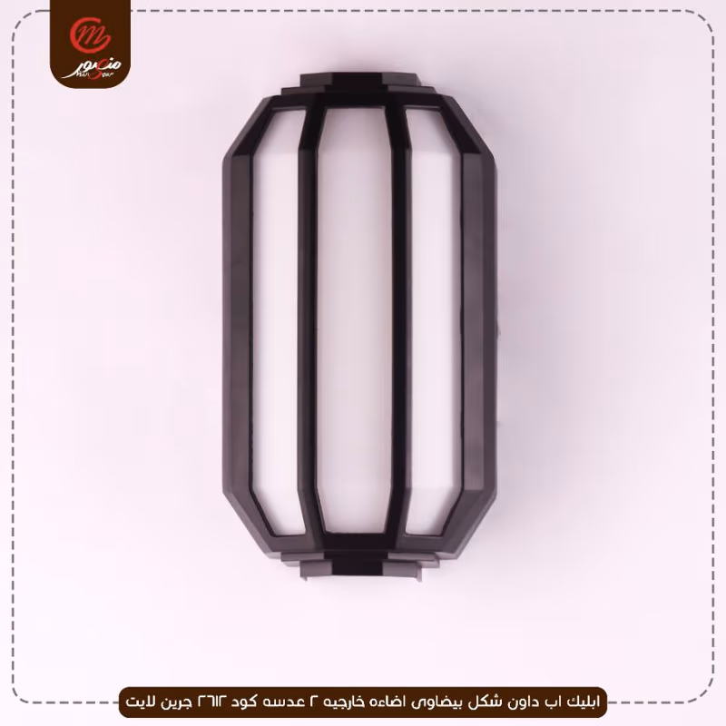 ابليك اب داون شكل بيضاوى اضاءه خارجيه 2 عدسه كود 2612 جرين لايت