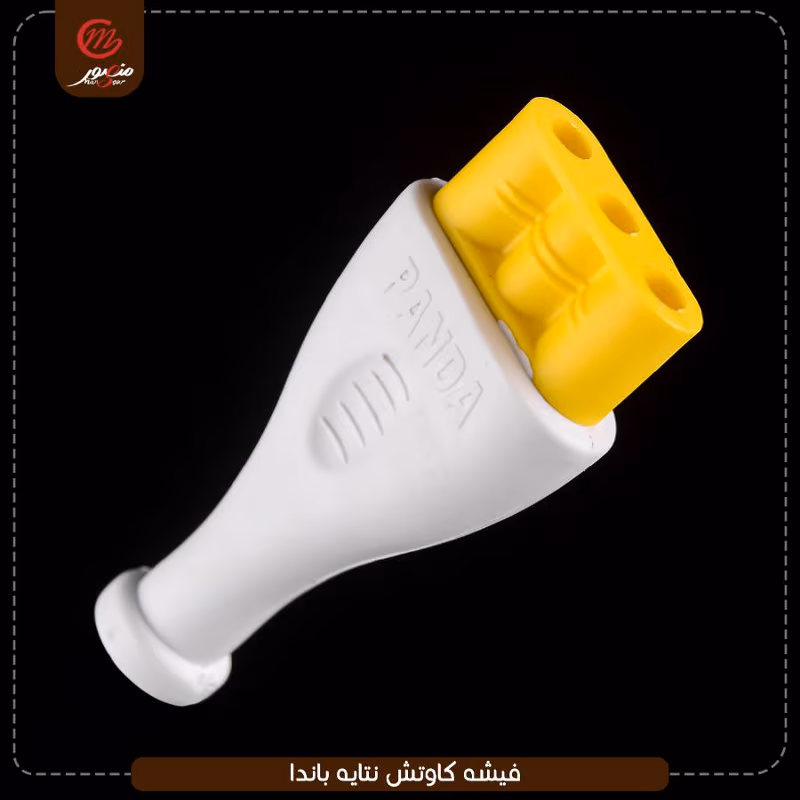 فيشه كاوتش نتايه باندا
