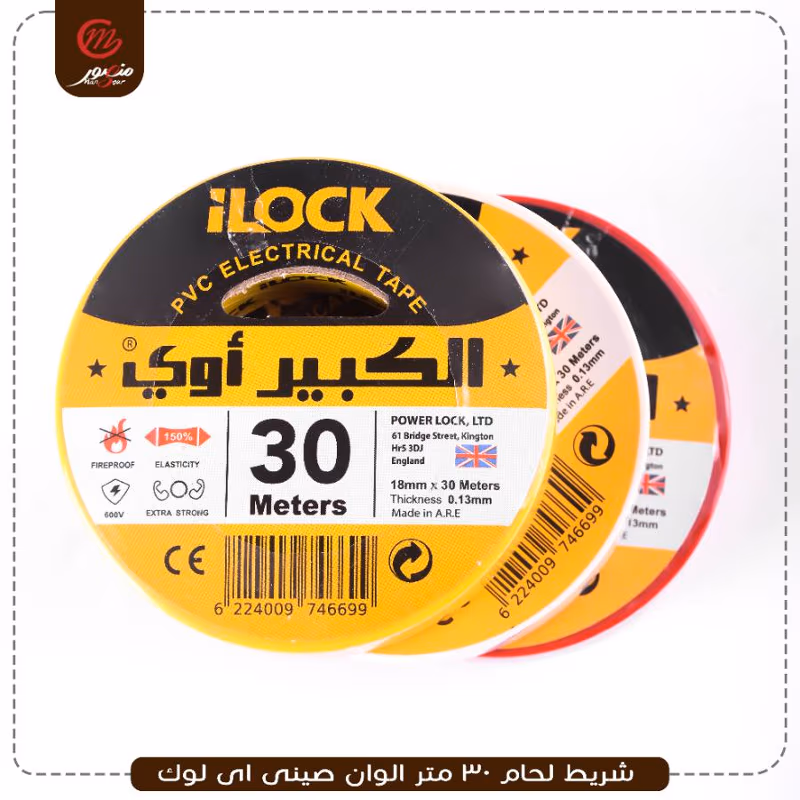 شريط لحام 30 متر الوان صينى اى لوك