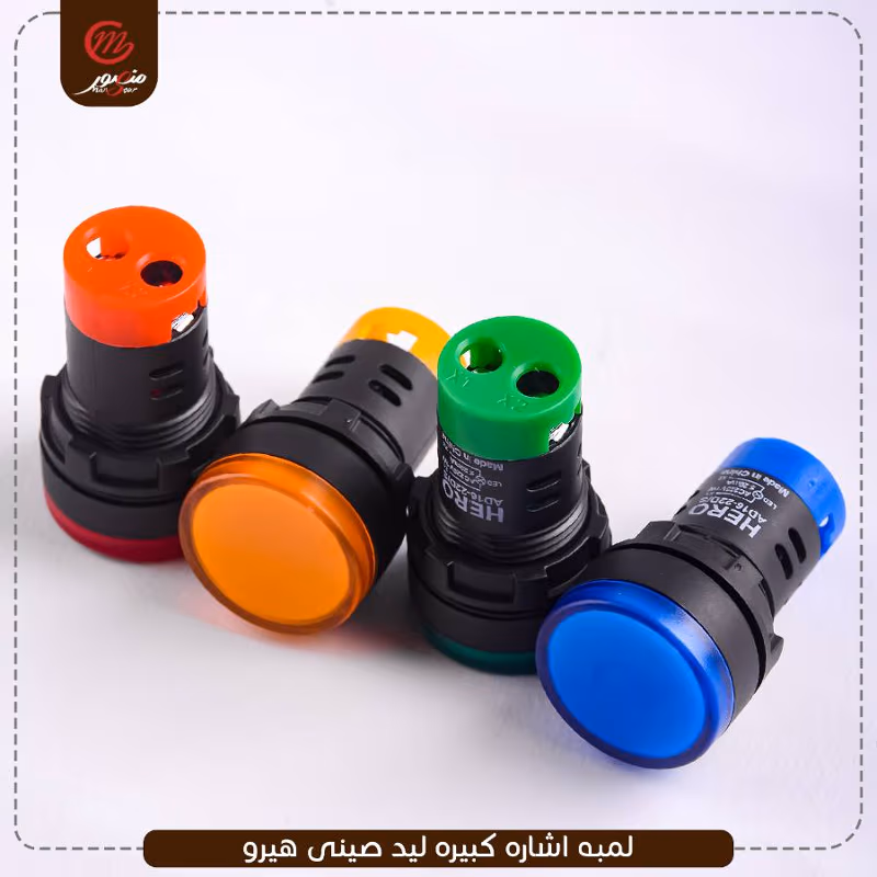 لمبه اشاره كبيره ليد صينى هيرو