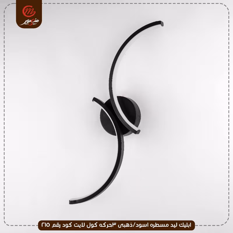 ابليك ليد مسطره اسود/ذهبى 3حركه كول لايت كود رقم 215