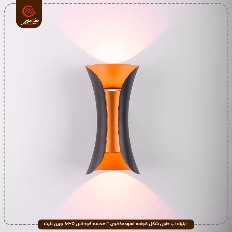ابليك اب داون شكل فواحه اسود×ذهبى 2 عدسه كود اس 8035 جرين لايت