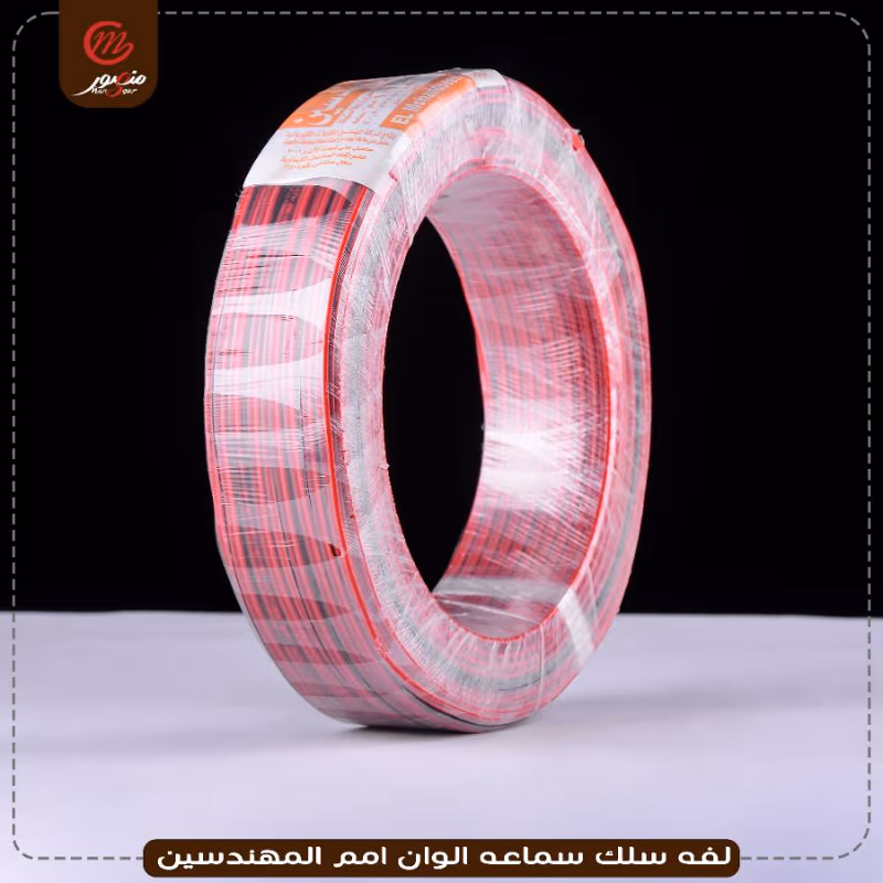 لفه سلك سماعه الوان 1مم المهندسين