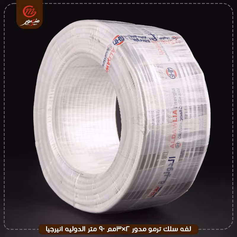لفه سلك ترمو مدور 2×3مم 90 متر الدوليه انيرجيا