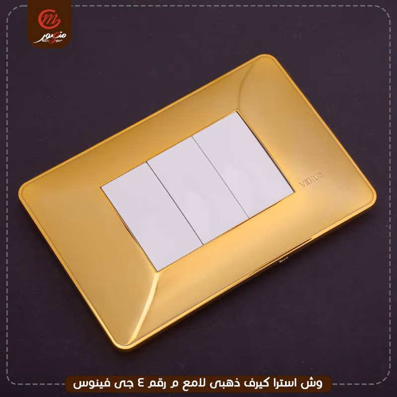 وش استرا كيرف ذهبى لامع م رقم 4 جى فينوس عبوه 300 ( 15 × 20 ) 0