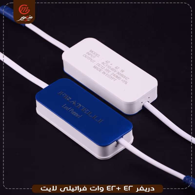 دريفر 42 +42 وات فراتيلى لايت