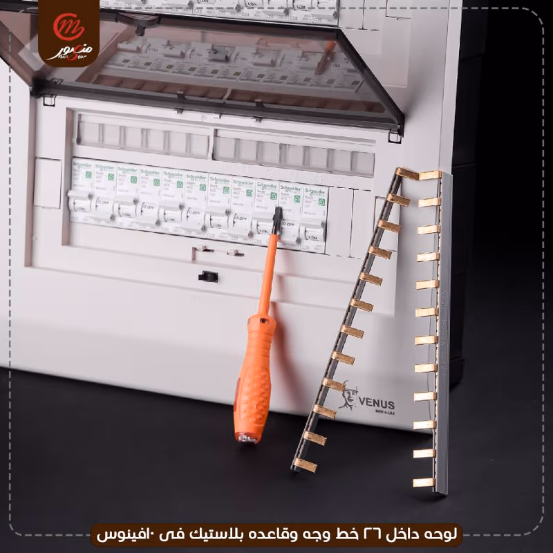 لوحه داخل 26 خط وجه وقاعده بلاستيك فى 10فينوس
