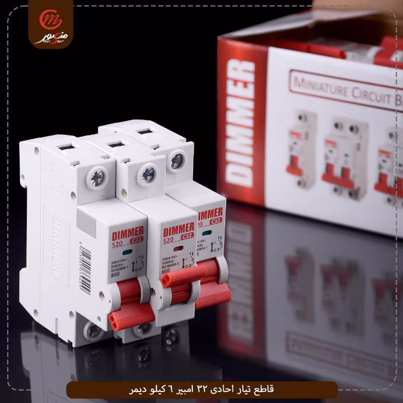 قاطع تيار احادى 32 امبير 6 كيلو ديمر