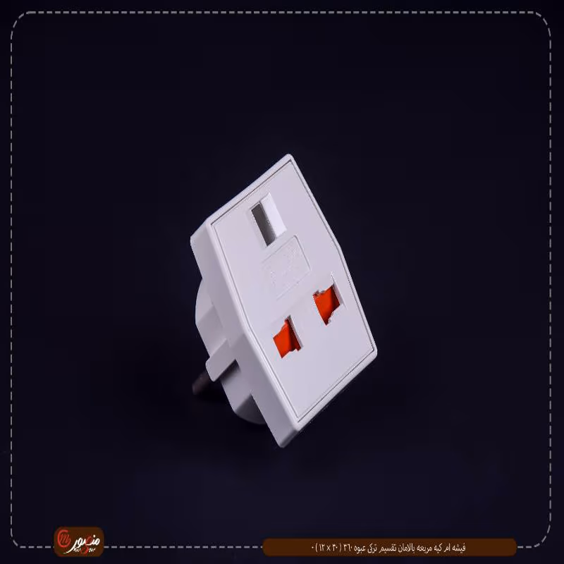 فيشه ام كيه مربعه بالامان تقسيم تركى عبوه 360 ( 30 × 12 ) 0