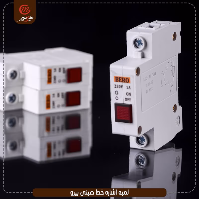 لمبه اشاره خط صينى بيرو