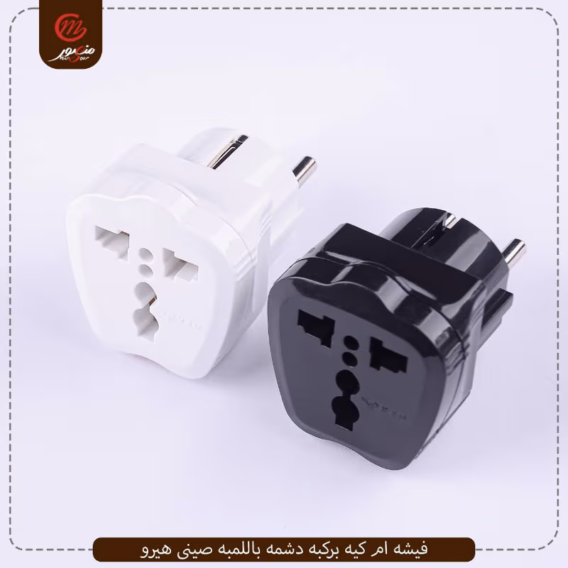 فيشه ام كيه بركبه دشمه باللمبه صينى هيرو