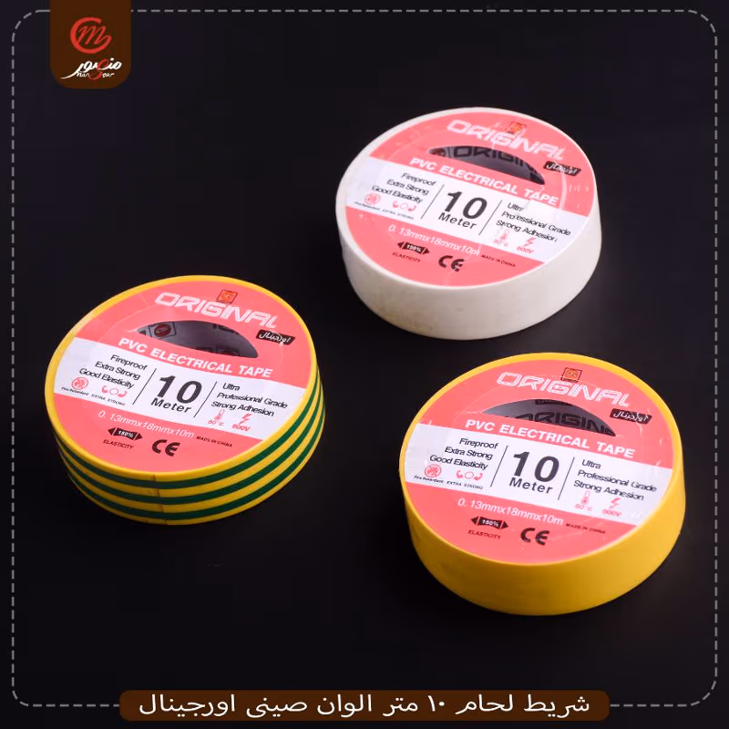 شريط لحام 10 متر الوان صينى اورجينال عبوه 300 ( 30