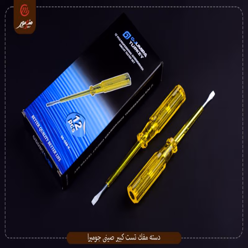 دسته مفك تست كبير صينى جوميرا
