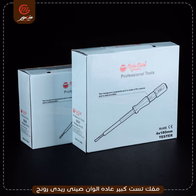 مفك تست كبير عاده الوان صينى ريدى رونج