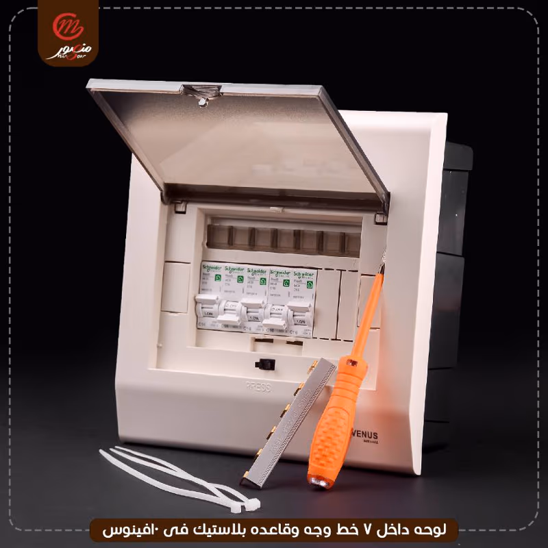 لوحه داخل 7 خط وجه وقاعده بلاستيك فى 10فينوس