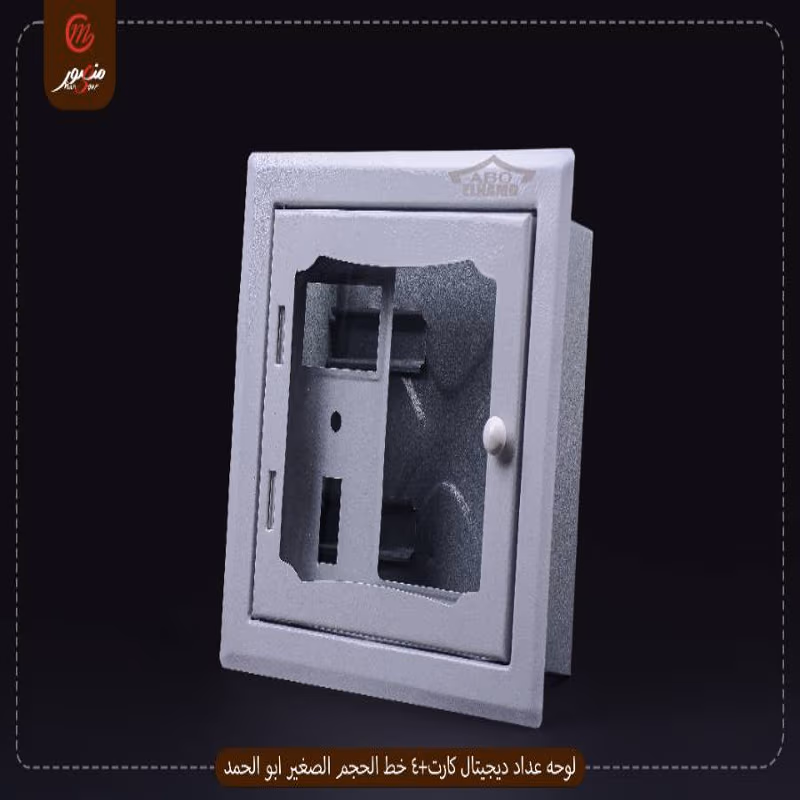 لوحه عداد ديجيتال كارت+4 خط الحجم الصغير ابو الحمد
