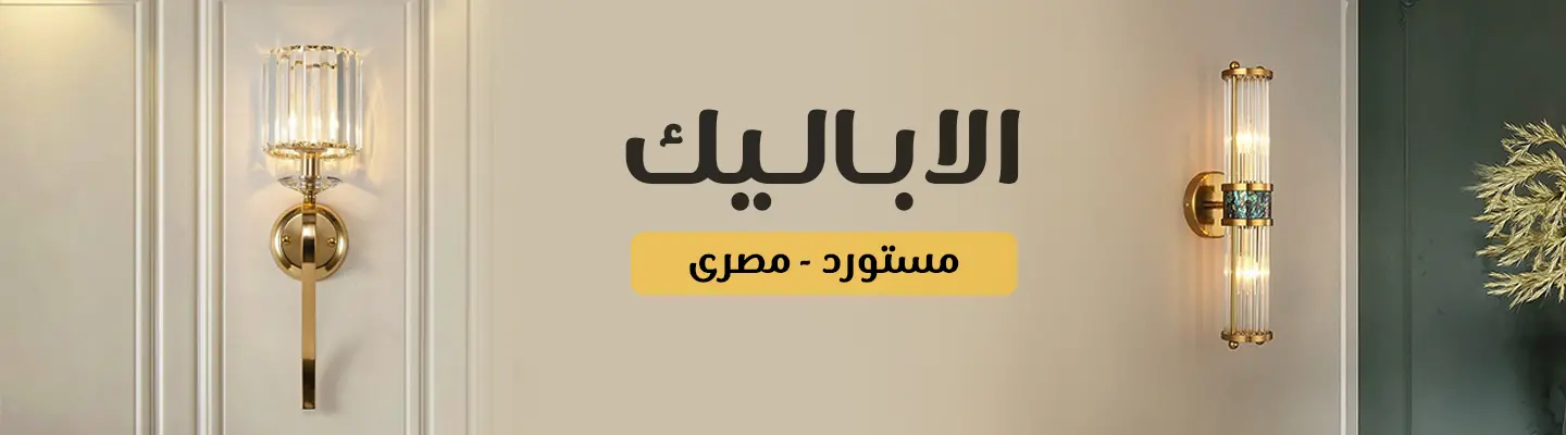 الدلايات بأشكالها المختلفه
