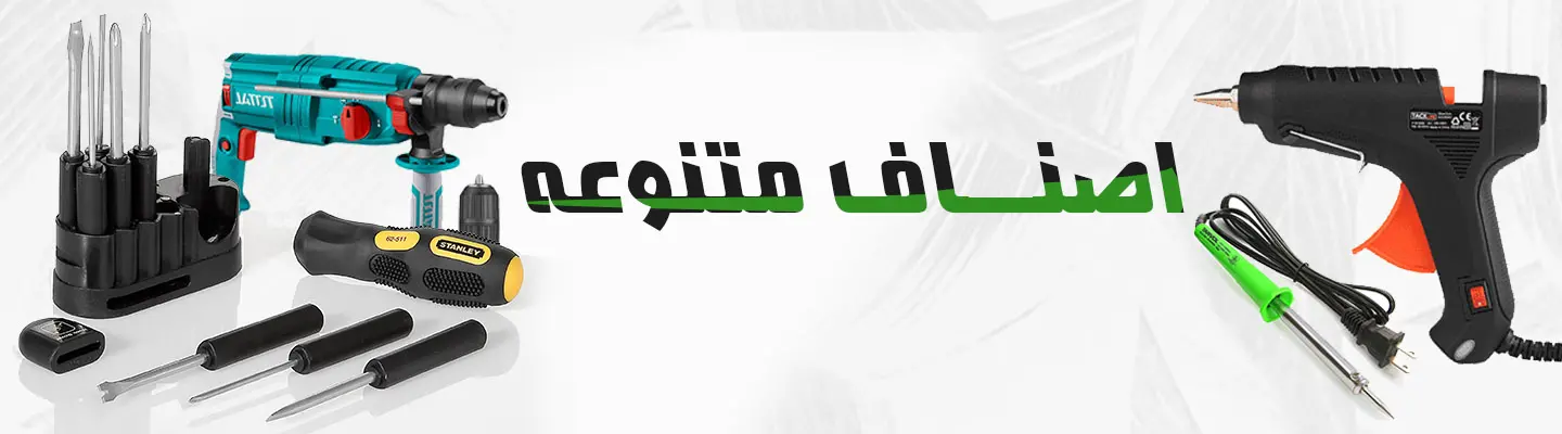 كشافات ماجنتيك