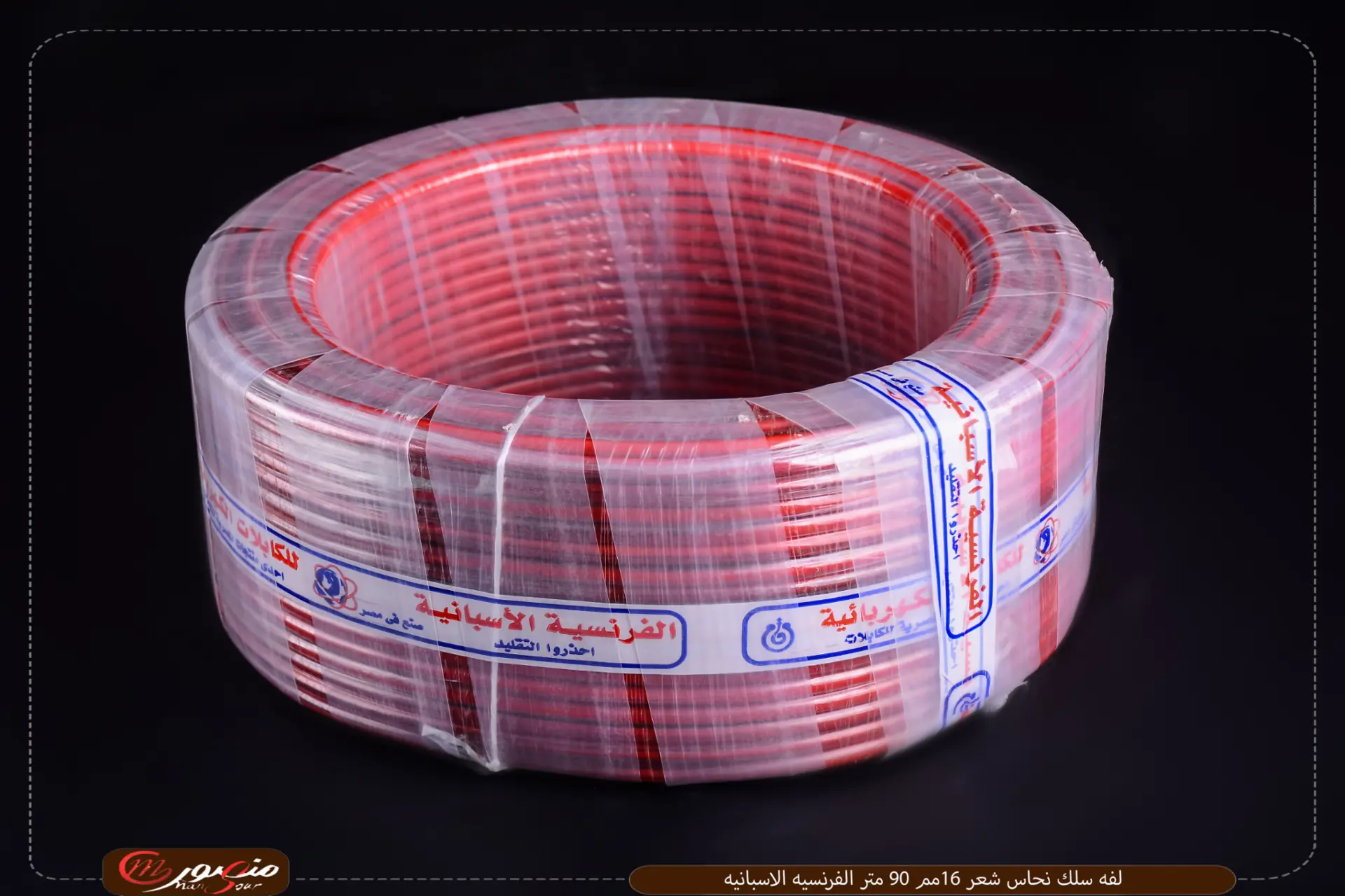 لفه سلك نحاس شعر 16مم 90 متر الفرنسيه الاسبانيه