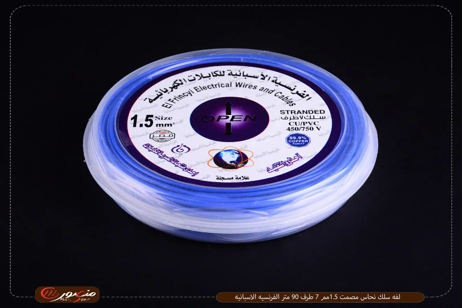 لفه سلك نحاس مصمت 1.5مم 7 طرف 90 متر الفرنسيه الاسبانيه