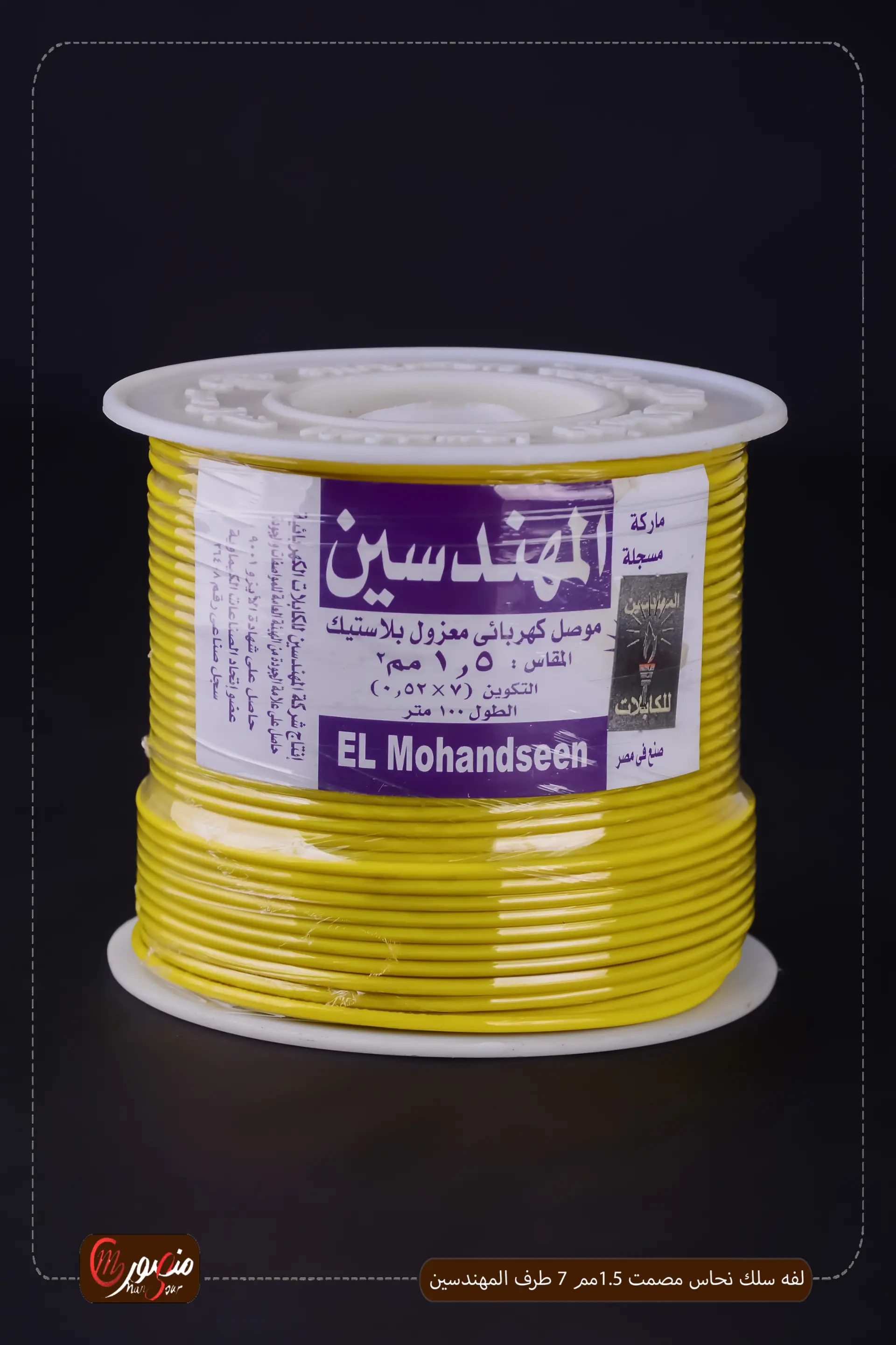 لفه سلك نحاس مصمت 1.5مم 7 طرف المهندسين