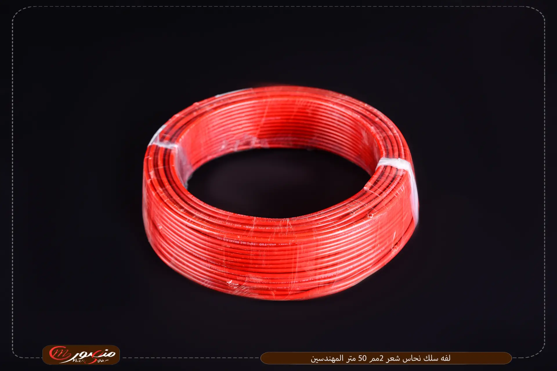 لفه سلك نحاس شعر 2مم 50 متر المهندسين