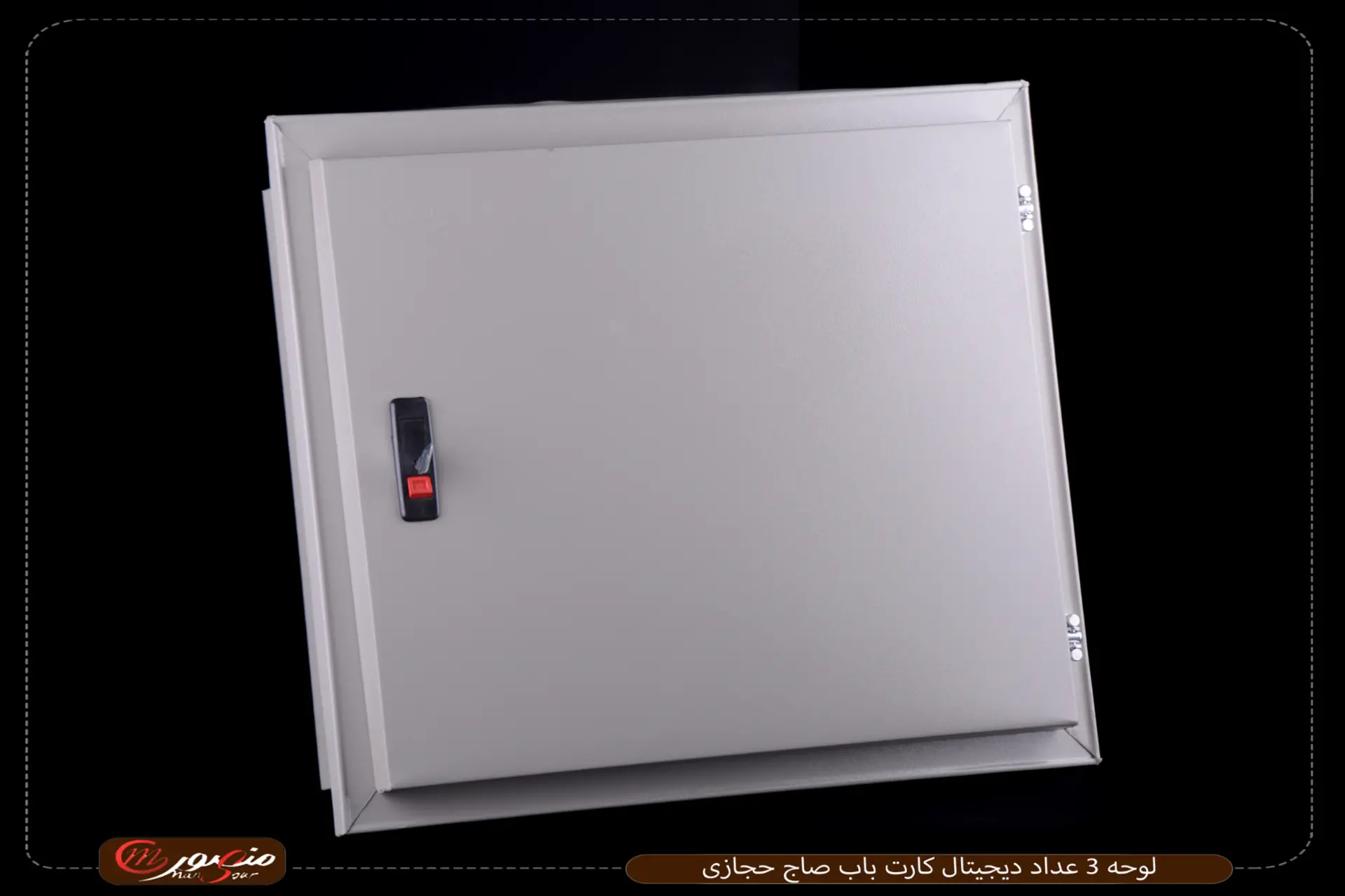 لوحه 3 عداد ديجيتال كارت باب صاج حجازى