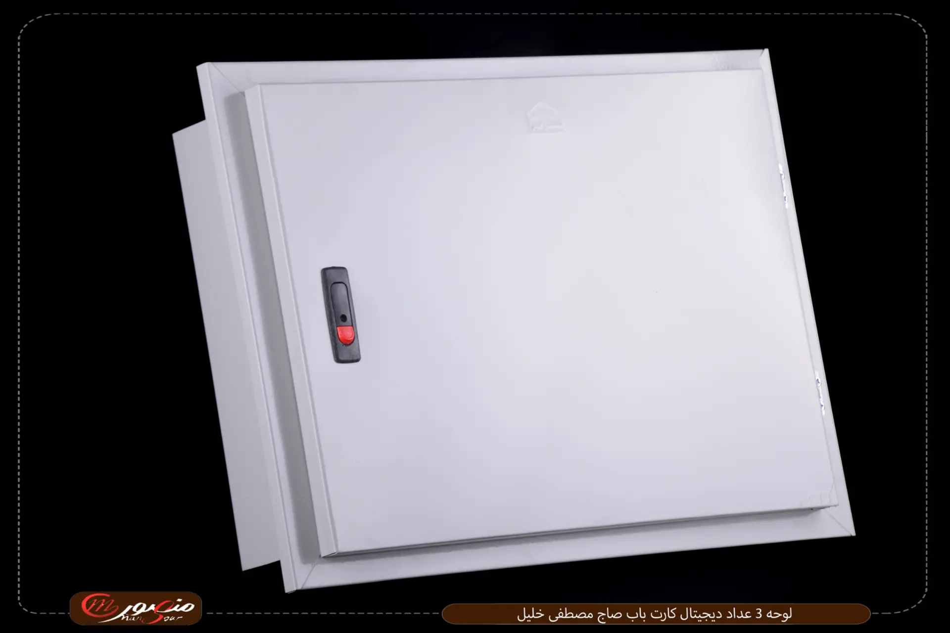 لوحه 3 عداد ديجيتال كارت باب صاج مصطفى خليل