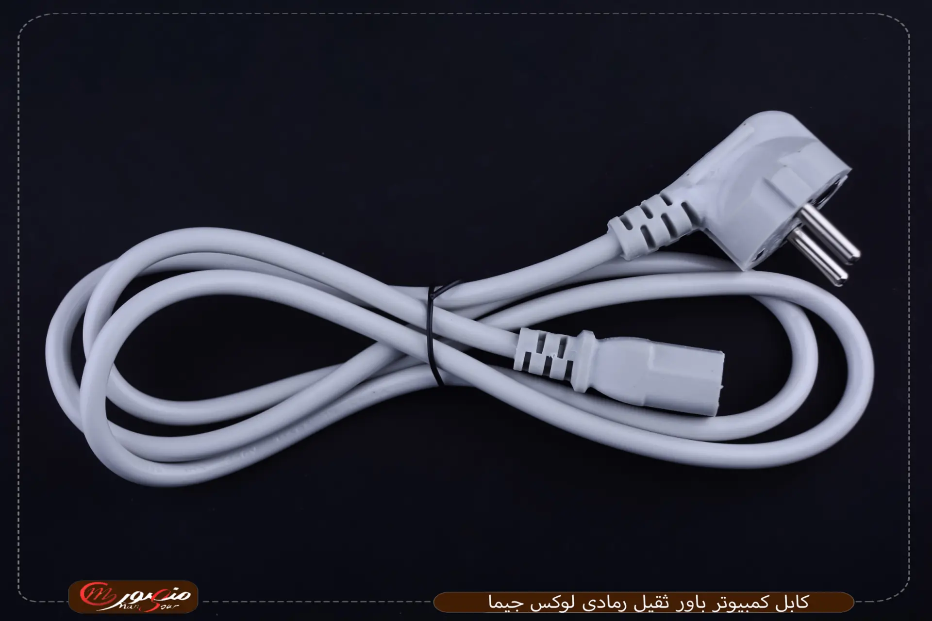 كابل كمبيوتر باور ثقيل رمادى لوكس جيما عبوه 200 ( 8 × 25 ) 0