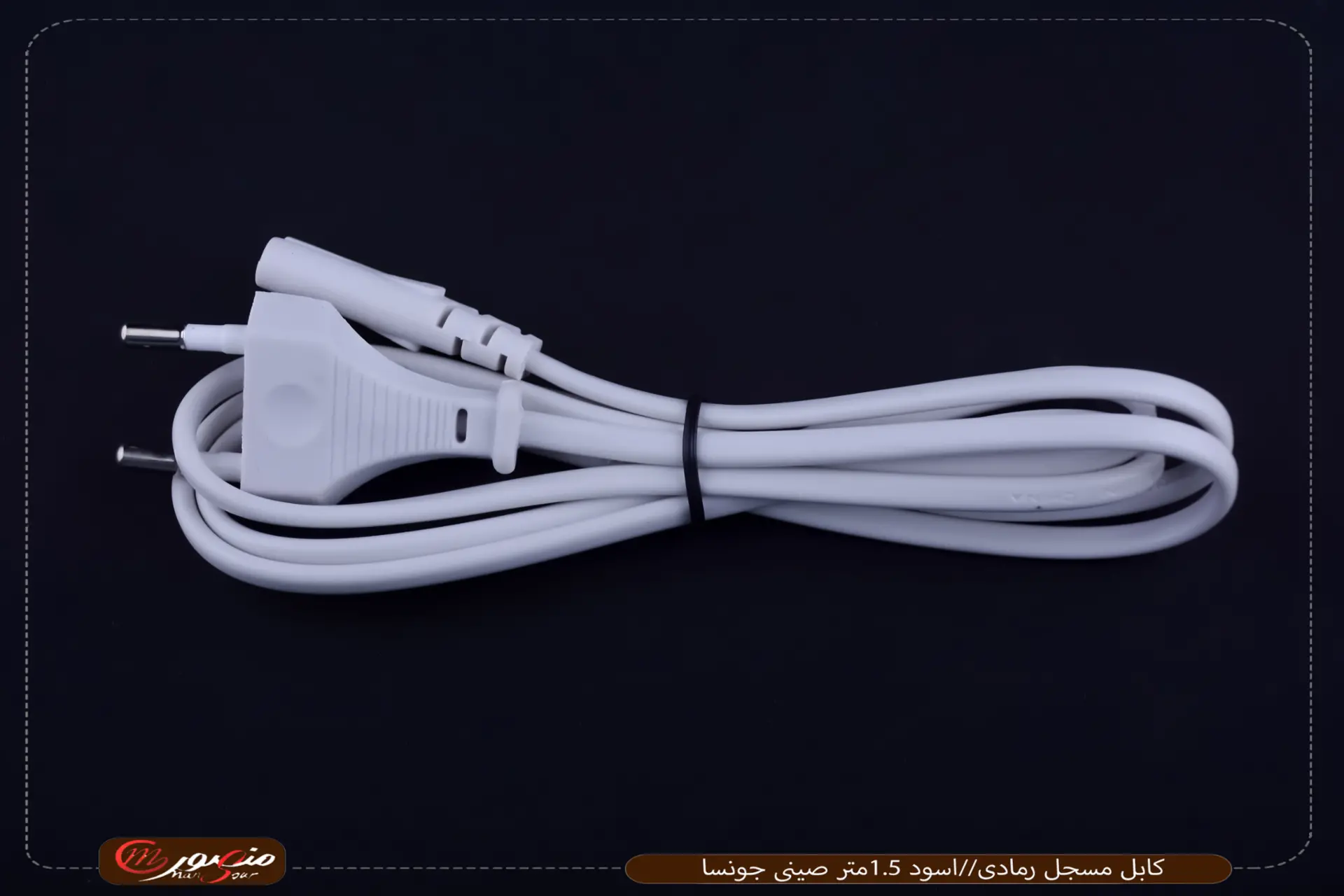 كابل مسجل رمادى//اسود 1.5متر صينى جونسا عبوه 400 ( 8 × 50 ) 0