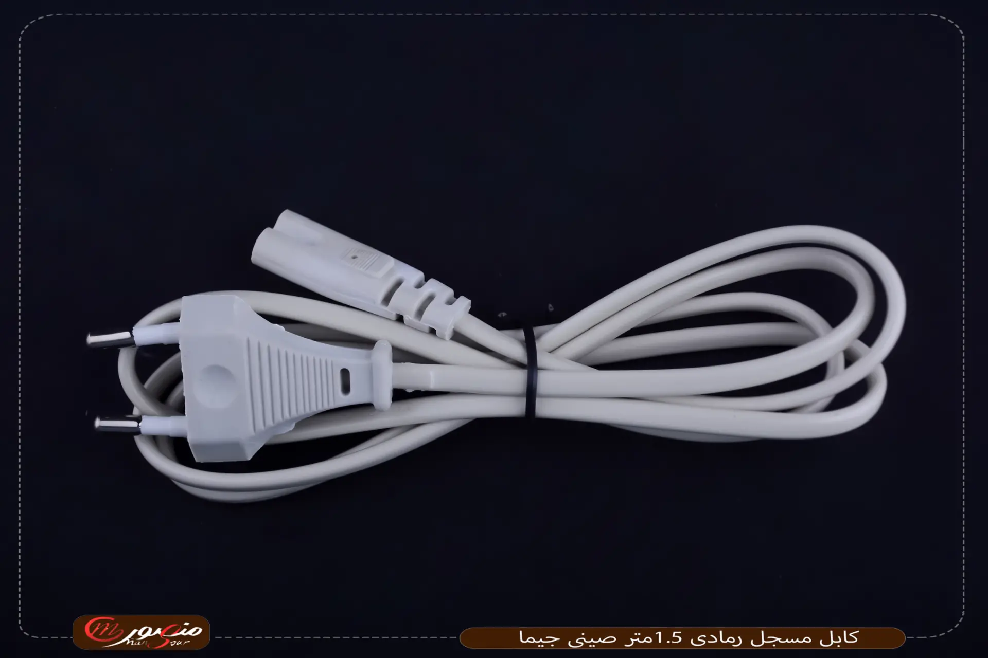 كابل مسجل رمادى 1.5متر صينى جيما