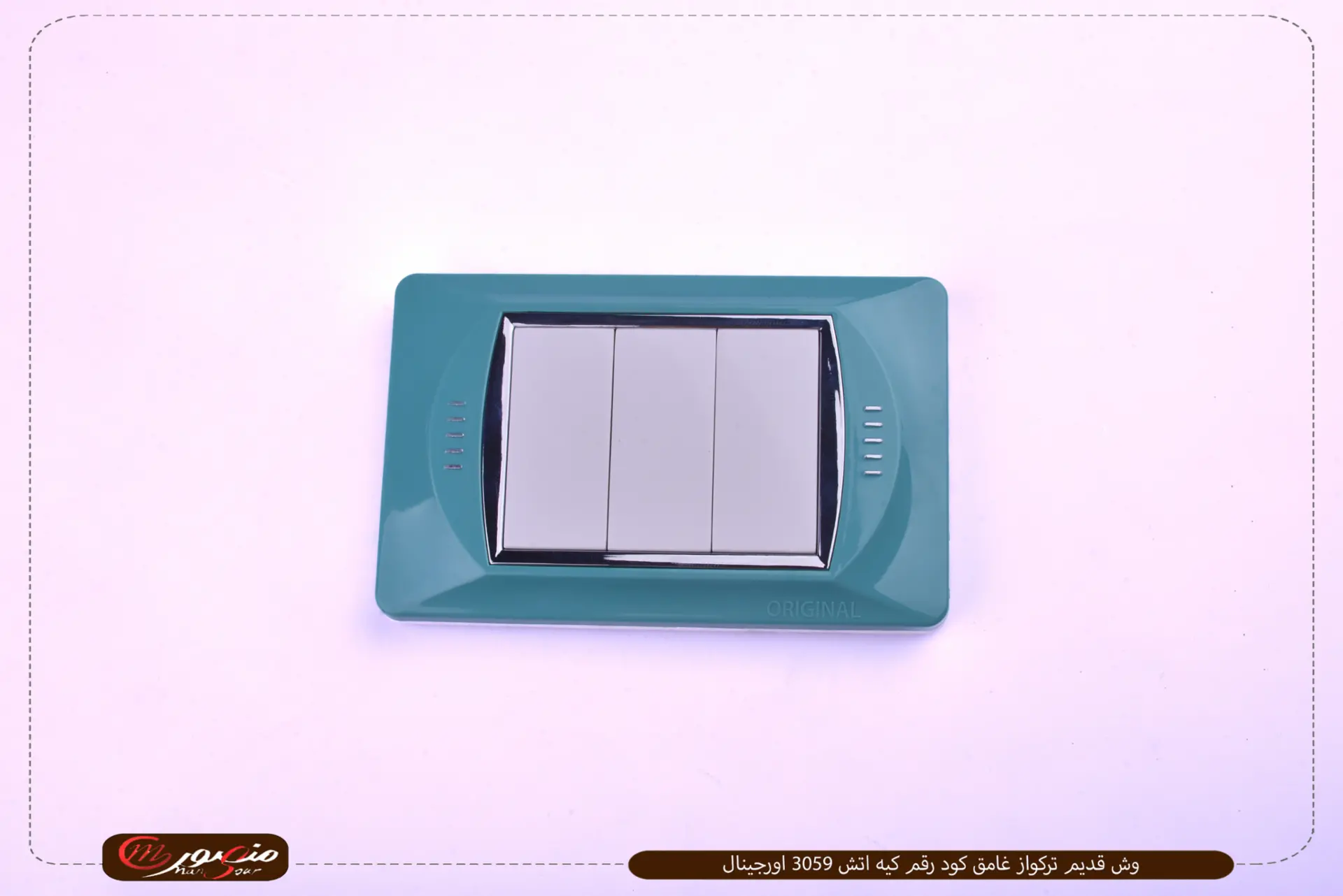 وش قديم تركواز غامق كود رقم كيه اتش 3059 اورجينال 