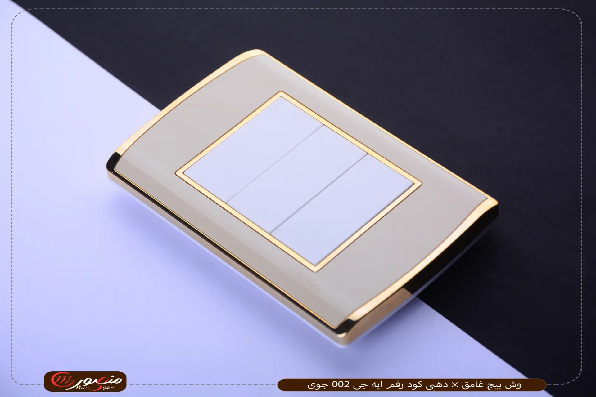 وش بيج غامق × ذهبى كود رقم ايه جى 002 جوى