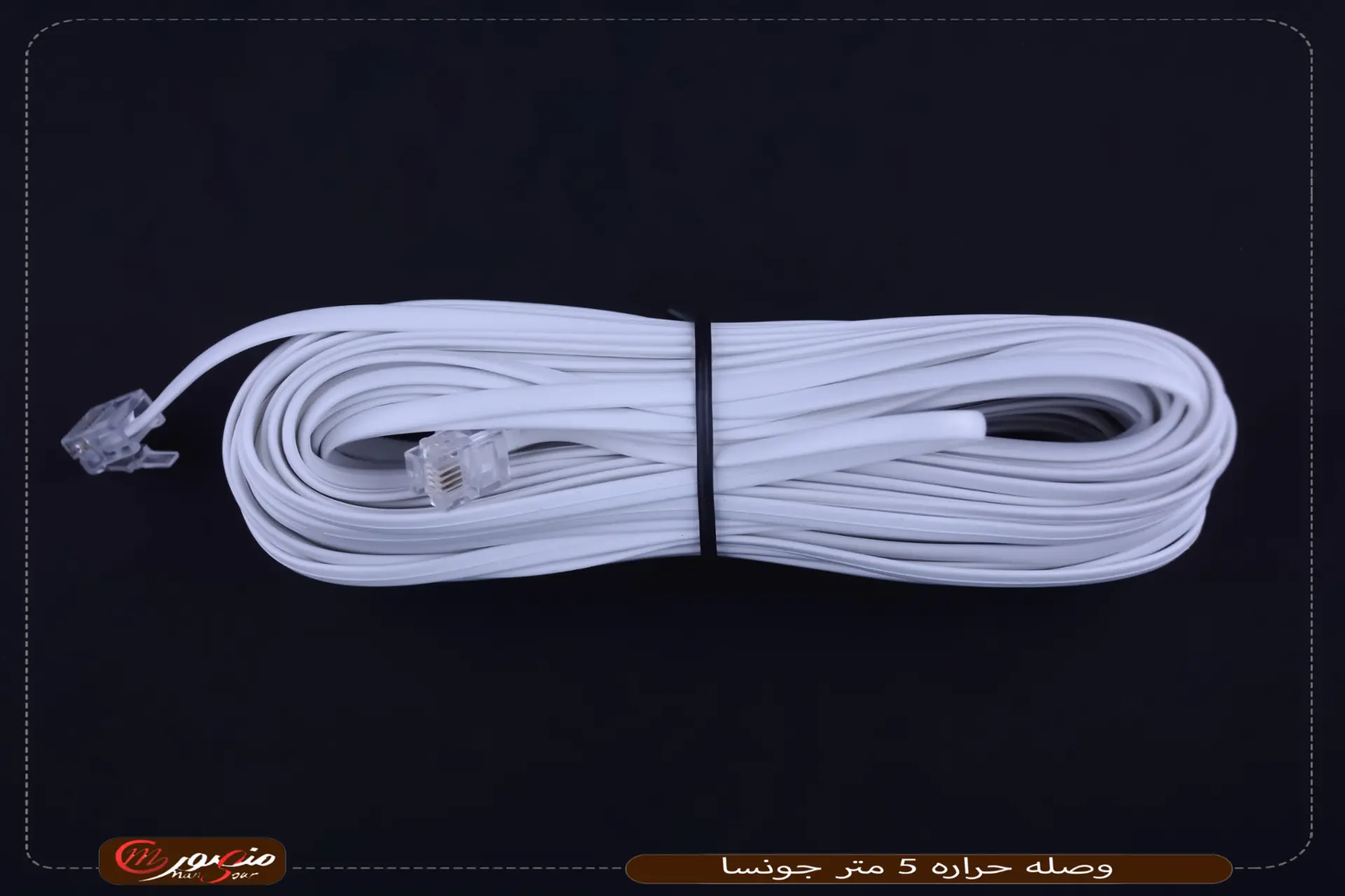 وصله حراره 5 متر جونسا 