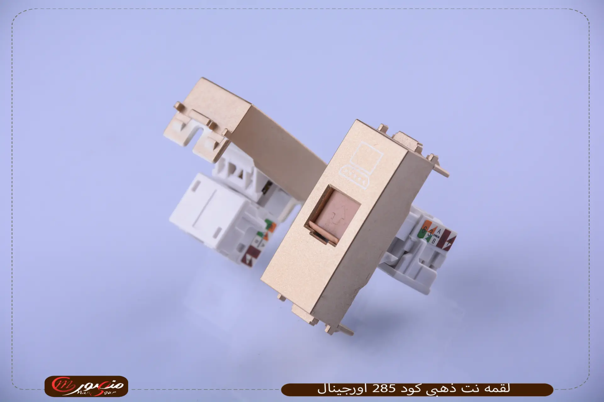 لقمه نت ذهبى كود 285 اورجينال 