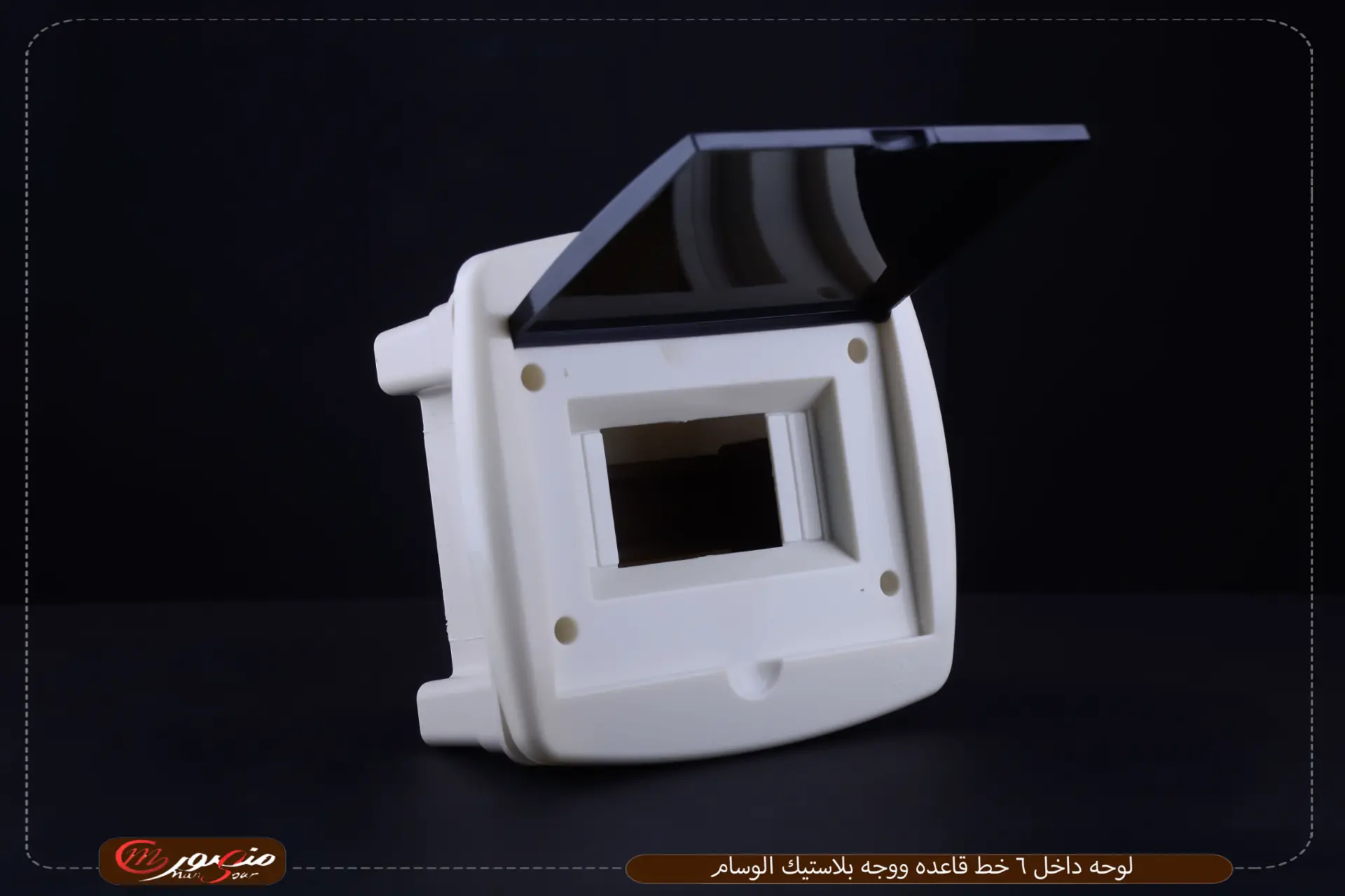 لوحه داخل 6 خط قاعده ووجه بلاستيك الوسام عبوه 15